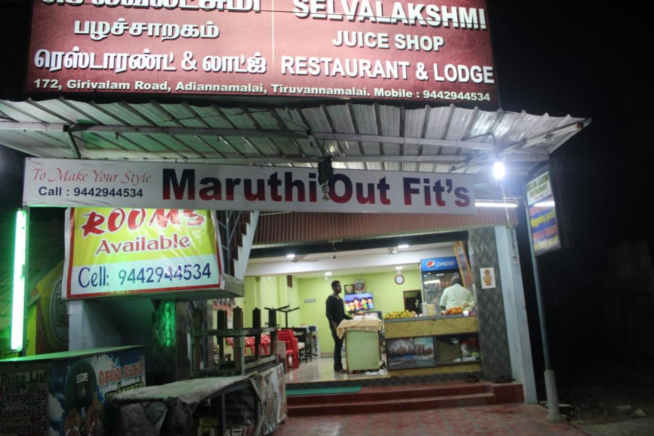 Selvalakshmi Restaurant And Lodge Tiruvannāmalai Esterno foto